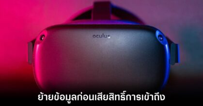 meta-warn-oculus-transfer