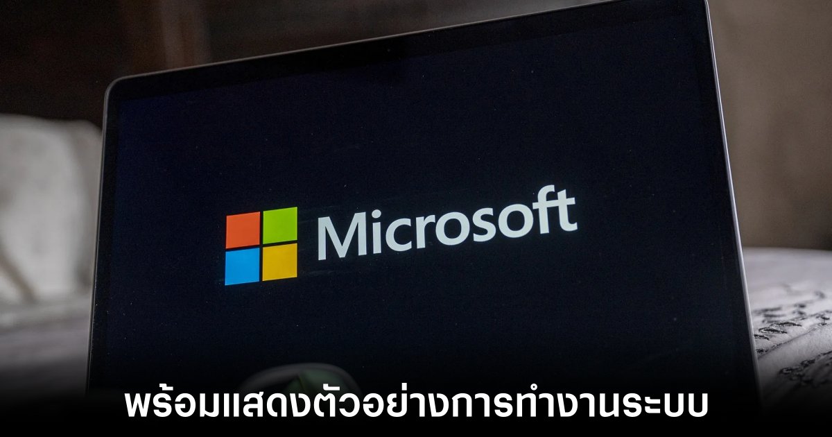 Microsoft เตรียมเผยตัวอย่างการใช้งาน DirectSR ในงาน GDC 1 microsoft-directsr-example