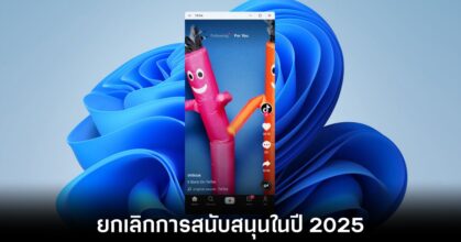 microsoft-windows-11-android-cancel