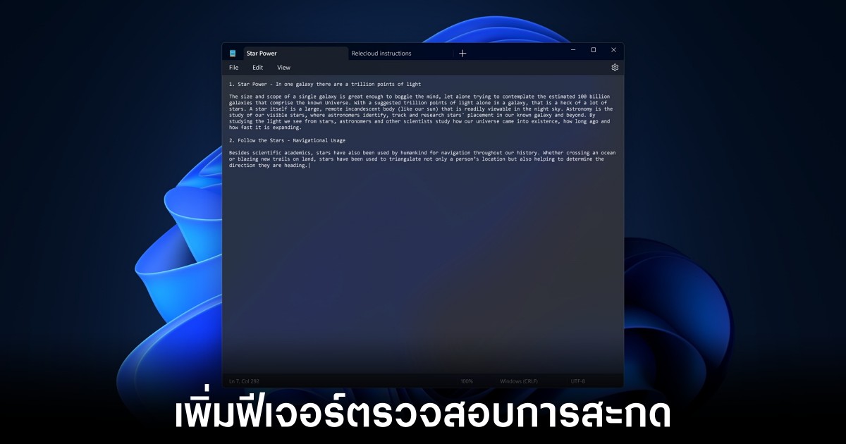 microsoft-windows-11-notepad-spellcheck