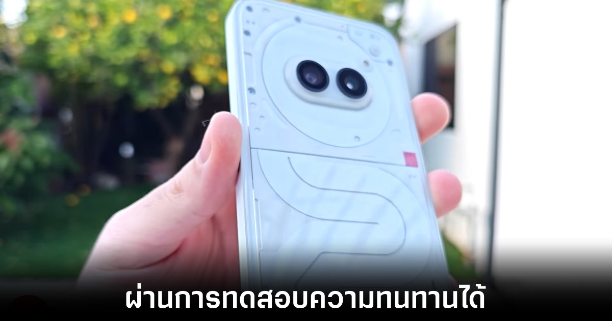 Nothing Phone (2a) ผ่านการทดสอบตกจากที่สูงได้โดยไม่มีปัญหา 1 nothing-phone-2a-drop-test-pass