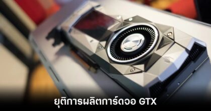 nvidia-end-gtx-series