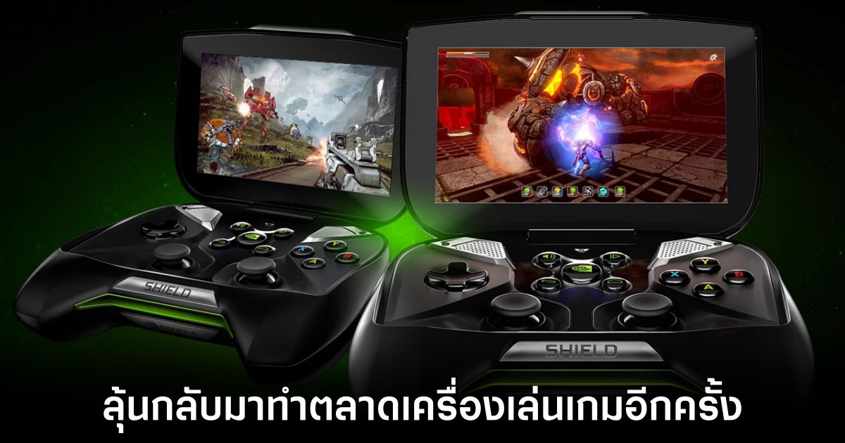nvidia-handheld-pc-gaming-rumors