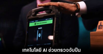 nyc-evovl-weapon-ai-detect