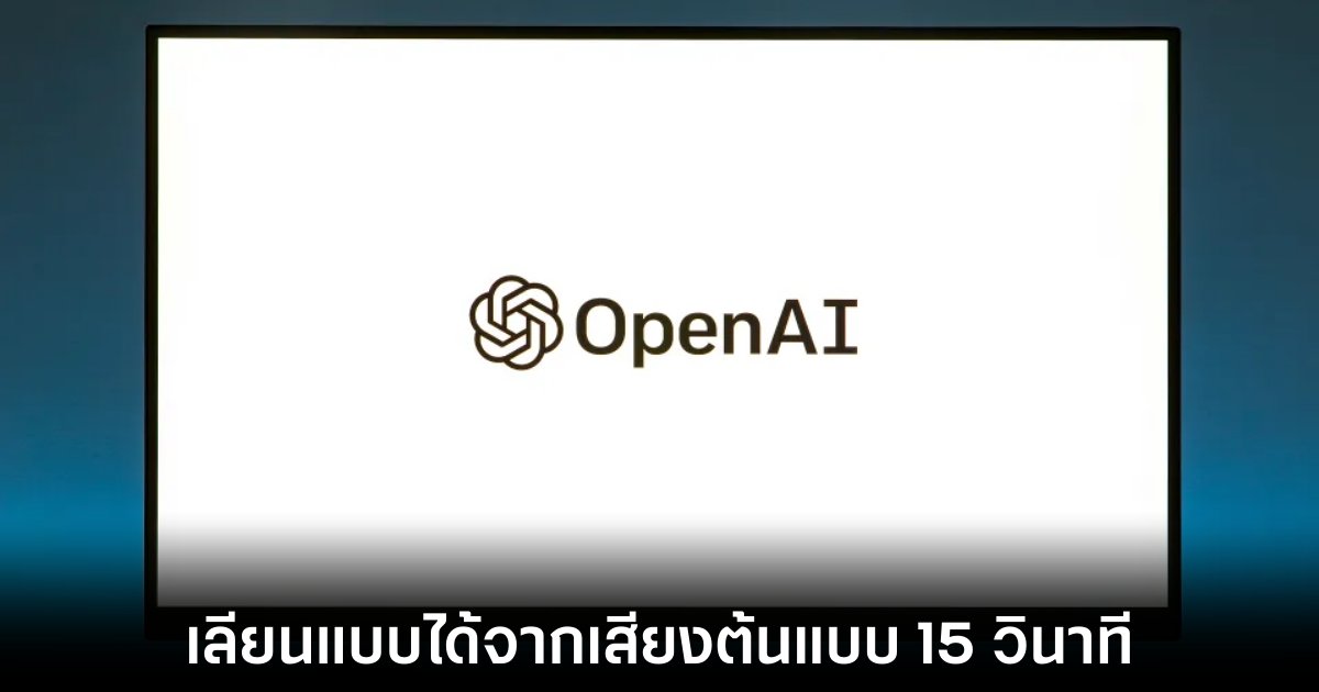 openai-voice-engine-ai