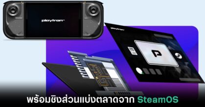 playtron-steamos-rival