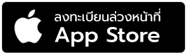 ลงทะเบียนล่วงหน้า App Store