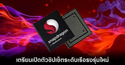 qualcomm-snapdragon-8s-gen-3-rumors