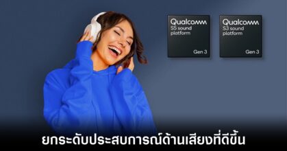 qualcomm-sound-plaform-release