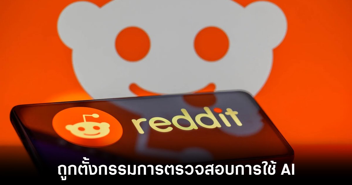 reddit-ftc-investigate-ai-data