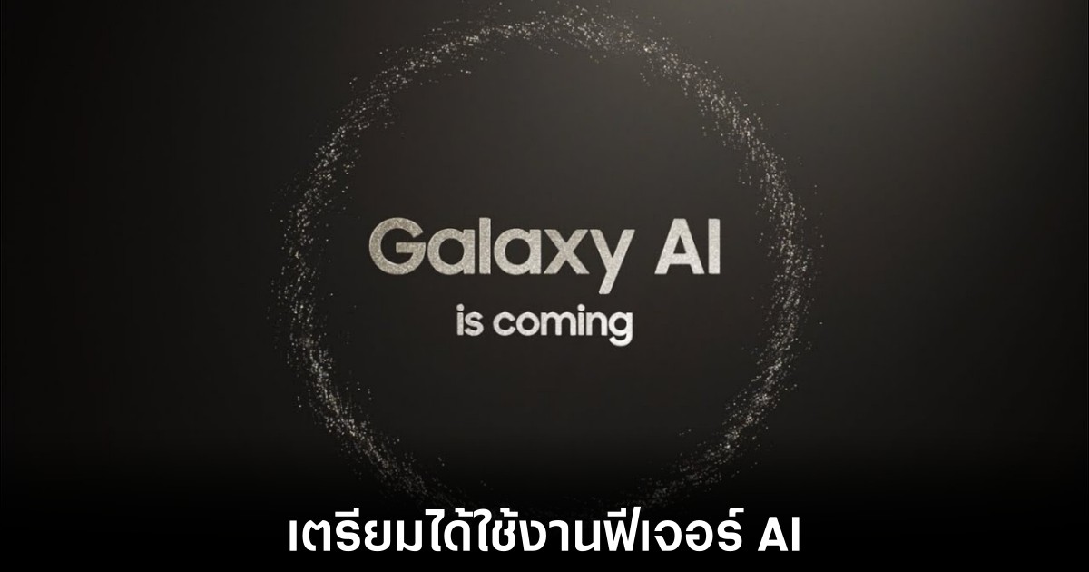 Samsung ปล่อยอัปเดต One UI 6.1 สำหรับ Galaxy S23, Z Fold5 และ Z Flip5 1 samsung-galaxy-s23-ai-features