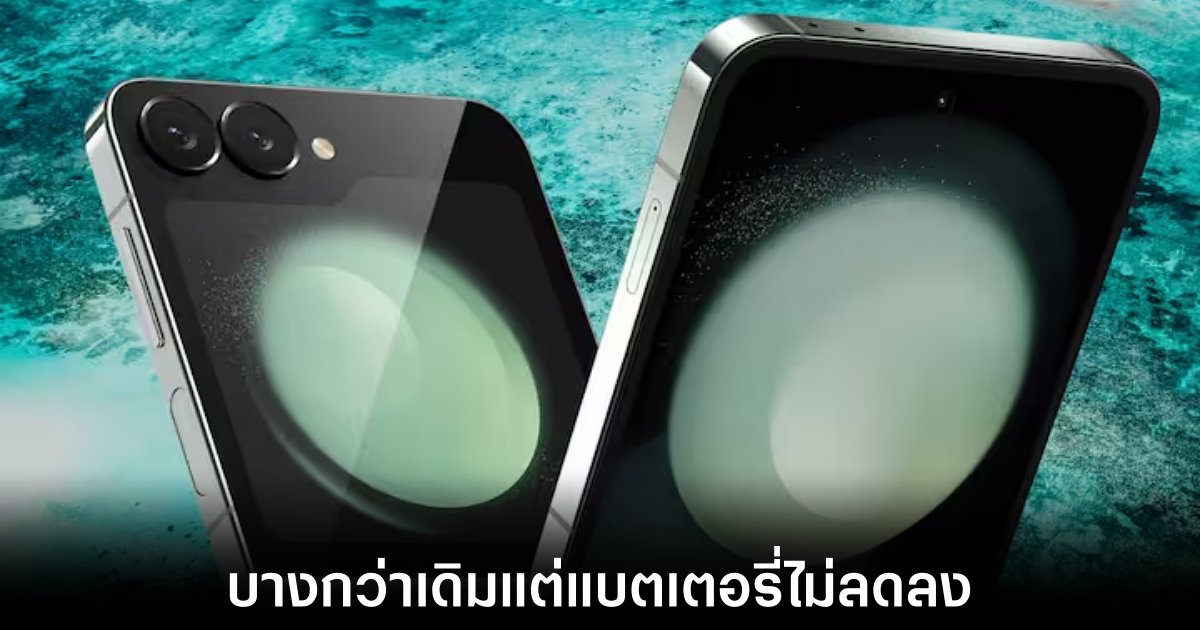 Samsung Galaxy Z Fold6 และ Z Flip6 อาจมีขาดเครื่องที่บางกว่าเดิม 1 samsung-galaxy-z-fold-6-battery-leaks