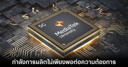 samsung-mediatek-past-deal