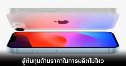 samsung-refuse-supply-iphone-se-4-apple