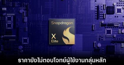 snapdragon-x-elite-samsung-price