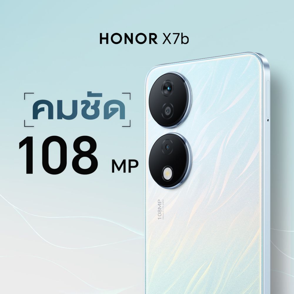 HONOR เปิดตัวมือถือรุ่นใหม่ HONOR X7b 3 HONOR เปิดตัวมือถือรุ่นใหม่ HONOR X7b