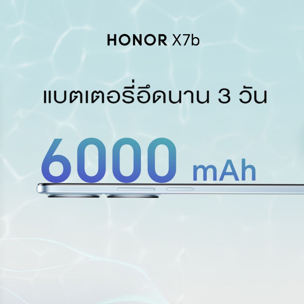 HONOR เปิดตัวมือถือรุ่นใหม่ HONOR X7b 2 HONOR เปิดตัวมือถือรุ่นใหม่ HONOR X7b