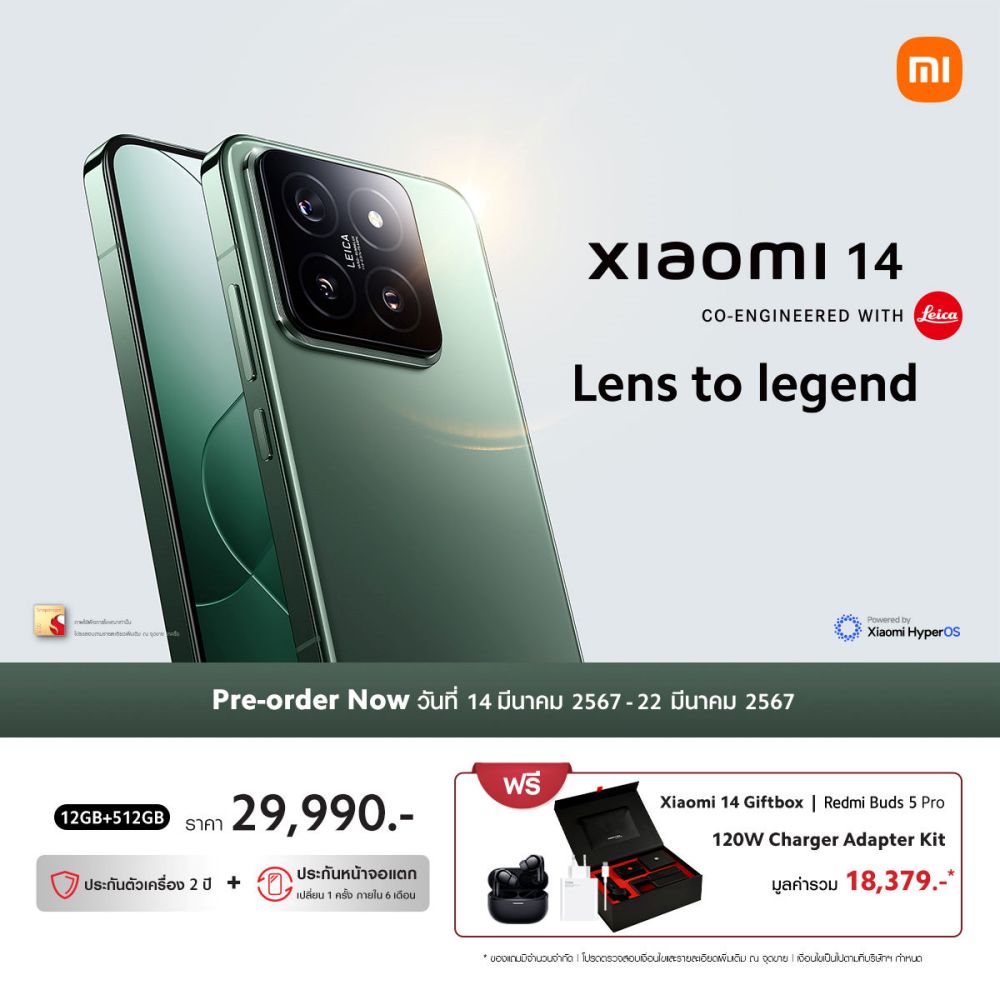 เสียวหมี่เปิดตัวสมาร์ทโฟนเรือธง ‘Xiaomi 14 Series’ อย่างเป็นทางการในประเทศไทย