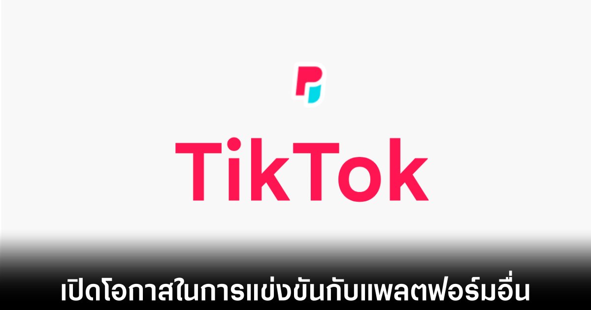 TikTok อาจเตรียมเปิดตัว TikTok Photos แพลตฟอร์มสำหรับรูปภาพโดยเฉพาะ 1 tiktok-photos-in-progress
