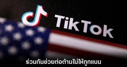 tiktok-prevent-ban-us