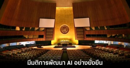unga-ai-developing-in-future