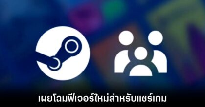 valve-steam-families-features