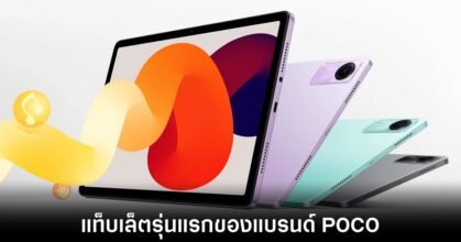xiaomi-poco-first-tablet-rumors