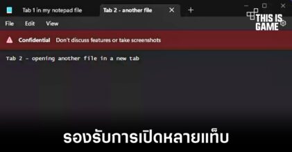 Notepad ใน Windows 11 อาจรองรับการเปิดหลายแท็บ