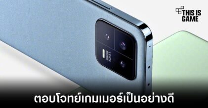 Xiaomi 13 Pro ที่มาพร้อม Snapdragon 8 Gen 2 เอาชนะ iPhone 14 Pro Max ในการทดสอบเล่นเกม
