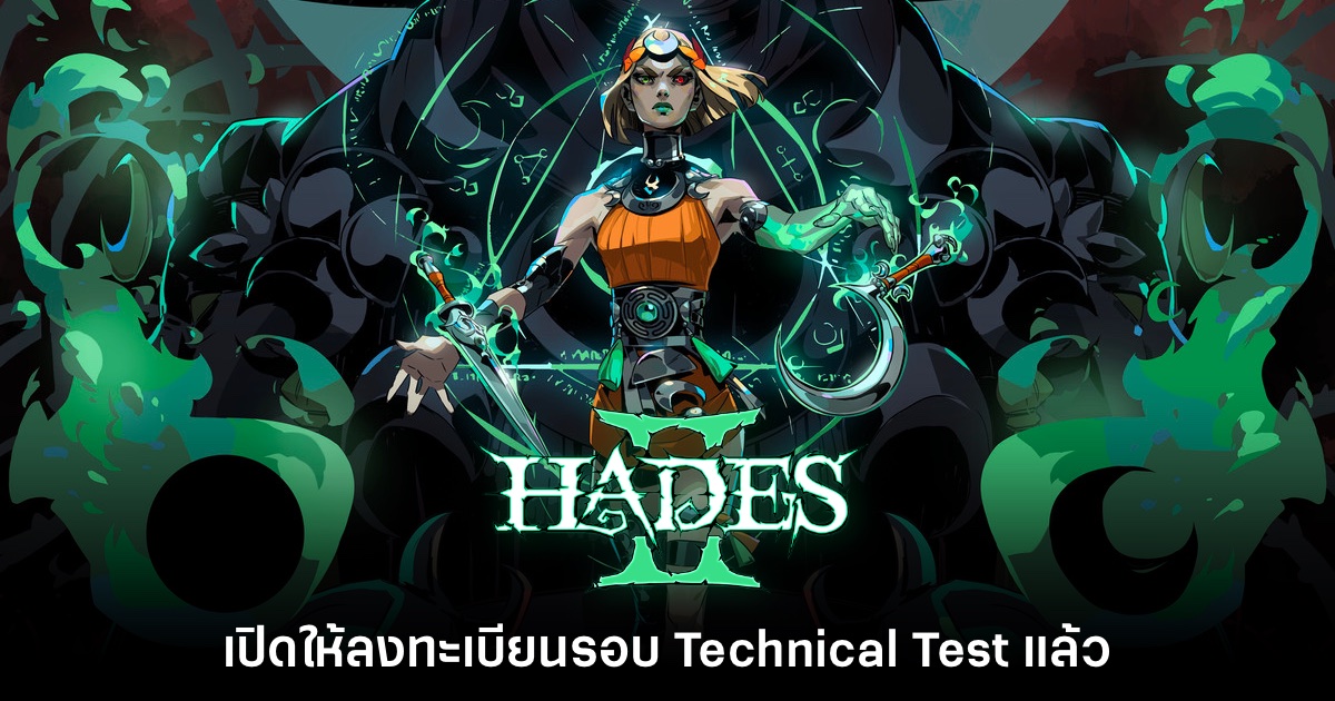 Hades II เปิดให้ลงทะเบียนรอบทดสอบแล้ววันนี้ 1 Hades II เปิดให้ลงทะเบียนรอบทดสอบแล้ววันนี้