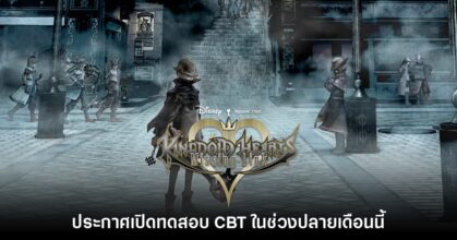 Kingdom Hearts