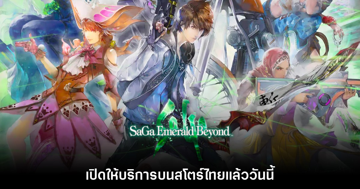 เกมมือถือน่าเล่นประจำสัปดาห์นี้ (26 เมษายน 2567)