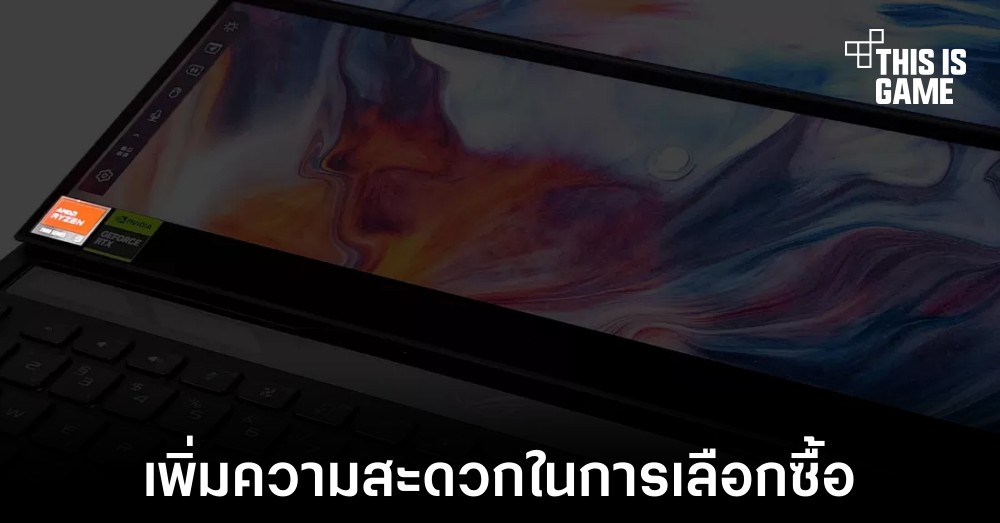 AMD ปรับสติกเกอร์ใหม่บนโน้ตบุ๊คที่เตรียมวางจำหน่ายในปี 2023