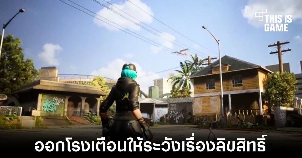 Epic Games ออกโรงเตือนให้ระวังการสร้างสิ่งที่ละเมิดลิขสิทธิ์ผ่าน Unreal Editor for Fortnite 1 Epic Games ออกโรงเตือนให้ระวังการสร้างสิ่งที่ละเมิดลิขสิทธิ์ผ่าน Unreal Editor for Fortnite