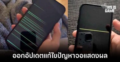 Apple ปล่อยอัปเดต iOS 16.3 แก้ปัญหาจอแสดงผลผิดพลาดใน iPhone 14 Pro Max
