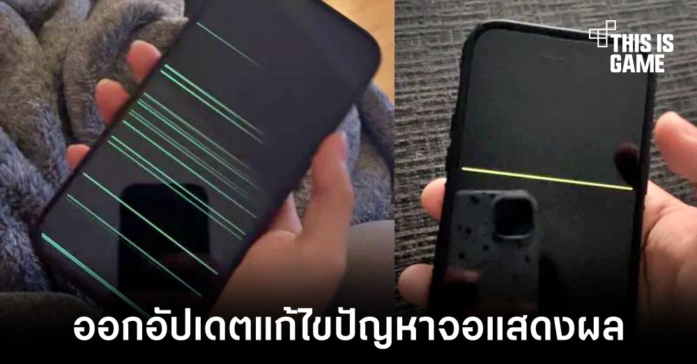 Apple ปล่อยอัปเดต iOS 16.3 แก้ปัญหาจอแสดงผลผิดพลาดใน iPhone 14 Pro Max 1 Apple ปล่อยอัปเดต iOS 16.3 แก้ปัญหาจอแสดงผลผิดพลาดใน iPhone 14 Pro Max