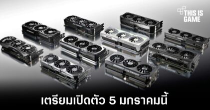 NVIDIA เปิดตัว RTX 4070 Ti อย่างเป็นทางการ