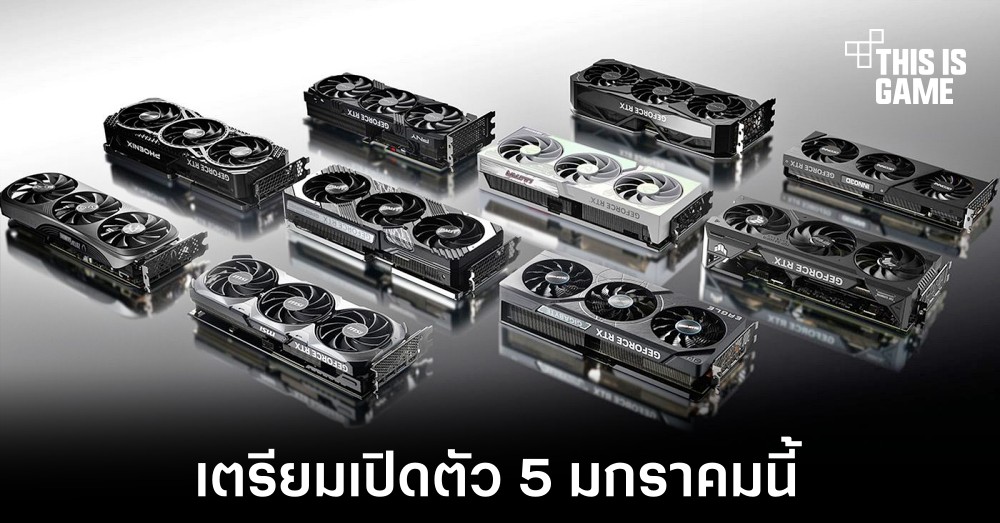 NVIDIA เปิดตัว RTX 4070 Ti อย่างเป็นทางการ 1 NVIDIA เปิดตัว RTX 4070 Ti อย่างเป็นทางการ