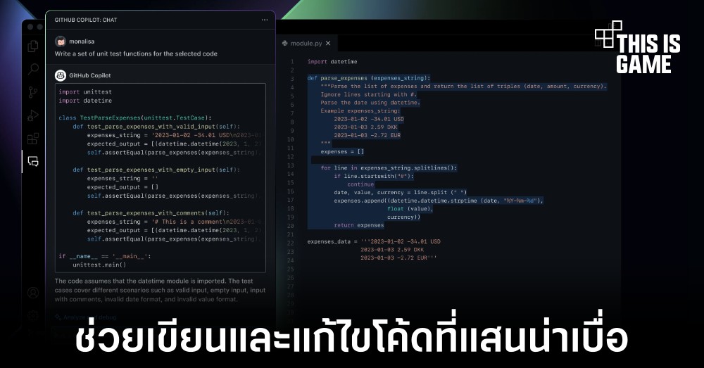 GitHub เปิดตัว Copilot X เครื่องมือช่วยเขียนและแก้ไขโค้ดโดย AI 1 GitHub เปิดตัว Copilot X เครื่องมือช่วยเขียนและแก้ไขโค้ดโดย AI