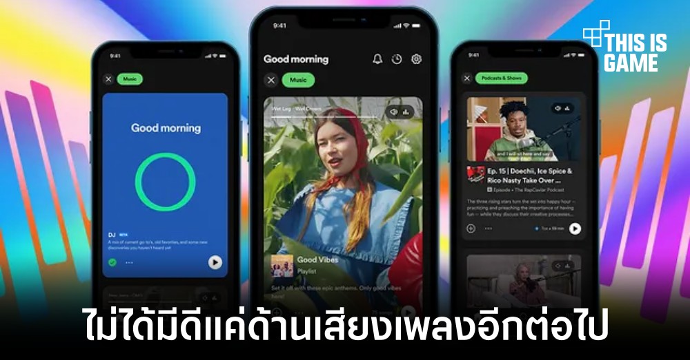 Spotify หันมาให้ความสนใจกับวิดีโอพอดแคสต์ 1 Spotify หันมาให้ความสนใจกับวิดีโอพอดแคสต์