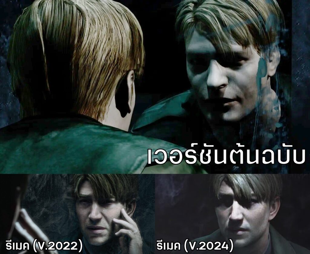 Silent Hill 2