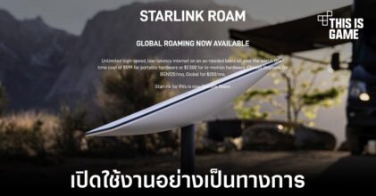 SpaceX เปิดตัวบริการ Starlink Roam อย่างเป็นทางการ