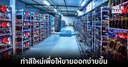 พบกลเม็ดผู้ขายการ์ดจอมือสองที่ผ่านการขุด Crypto