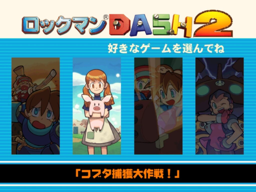 แฟนเกมร่วมกันแปลเนื้อหาเสริม Rockman Dash 2 ที่หายสาบสูญจนสำเร็จ 2 Rockman Dash 2