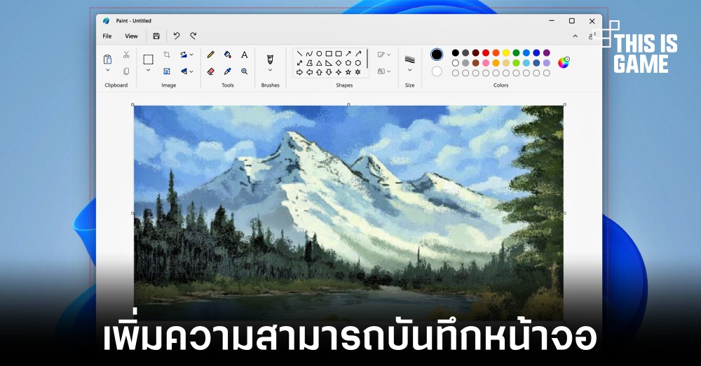 Microsoft เพิ่มความสามารถบันทึกหน้าจอให้กับ Snipping Tool