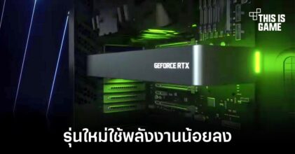 RTX 3050 รหัส GA107 มาพร้อมการใช้พลังงานที่ลดลง