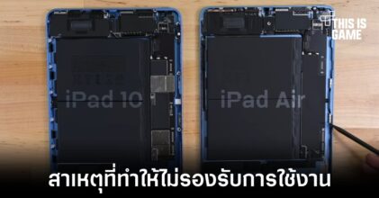 iFixIt ปล่อยคลิปแยกส่วน iPad 10 พร้อมเผยสาเหตุที่อาจทำให้ไม่รองรับ Apple Pencil 2