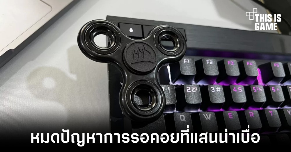 Corsair เปิดตัวคีย์แคป Elite Tactile Distractors เพิ่มลูกเล่นในการรอคอยให้สนุกยิ่งขึ้น 1 Corsair เปิดตัวคีย์แคป Elite Tactile Distractors เพิ่มลูกเล่นในการรอคอยให้สนุกยิ่งขึ้น