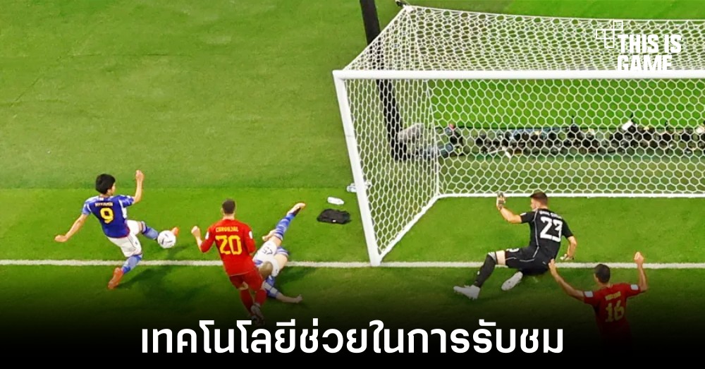 FIFA นำเสนอช่วยการรับชมผ่านเทคโนโลยี AR ในฟุตบอลโลกครั้งนี้
