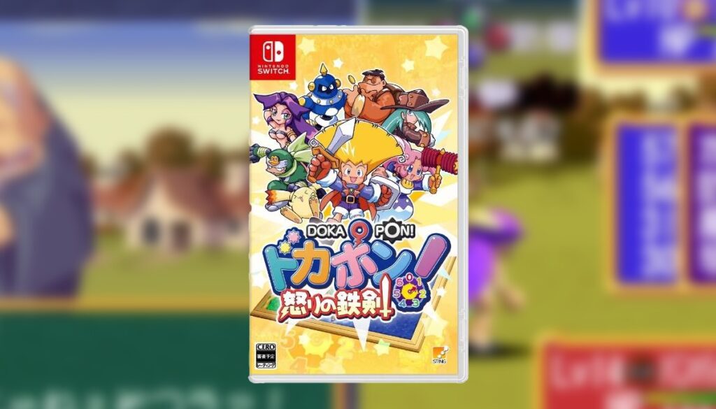 เปิดตัว Dokapon ภาคคลาสสิกจาก PS1 เวอร์ชันรีมาสเตอร์อย่างเป็นทางการ 2 Dokapon